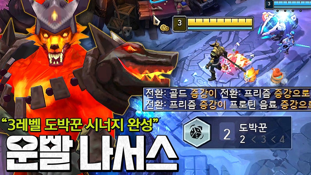 만나면 탈주박는 X친 운빨 나서스ㅋㅋ