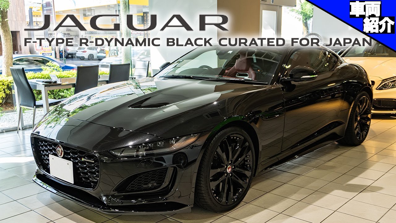 【内燃エンジン最後のモデルです】今乗りたい5000ccスーパーチャージャー！ジャガーF-TYPE【bond cars Tokyo】