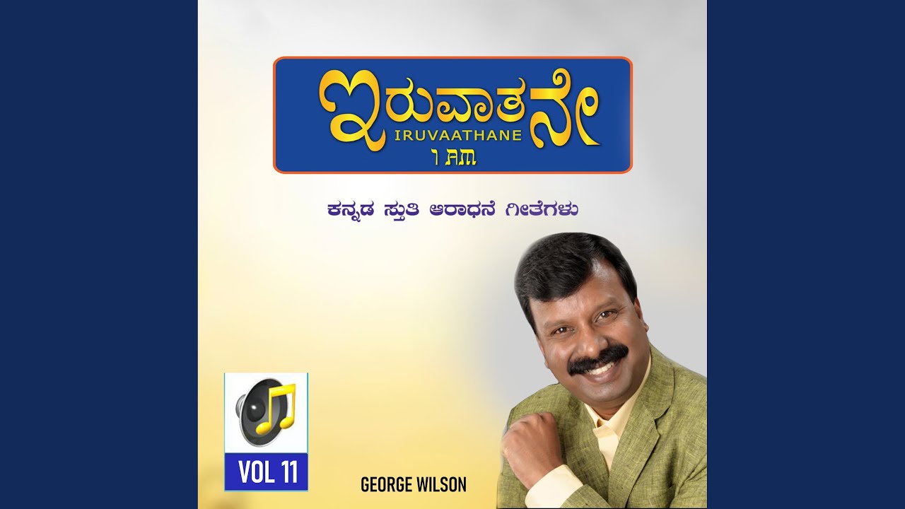 Yesuvina Namadalli