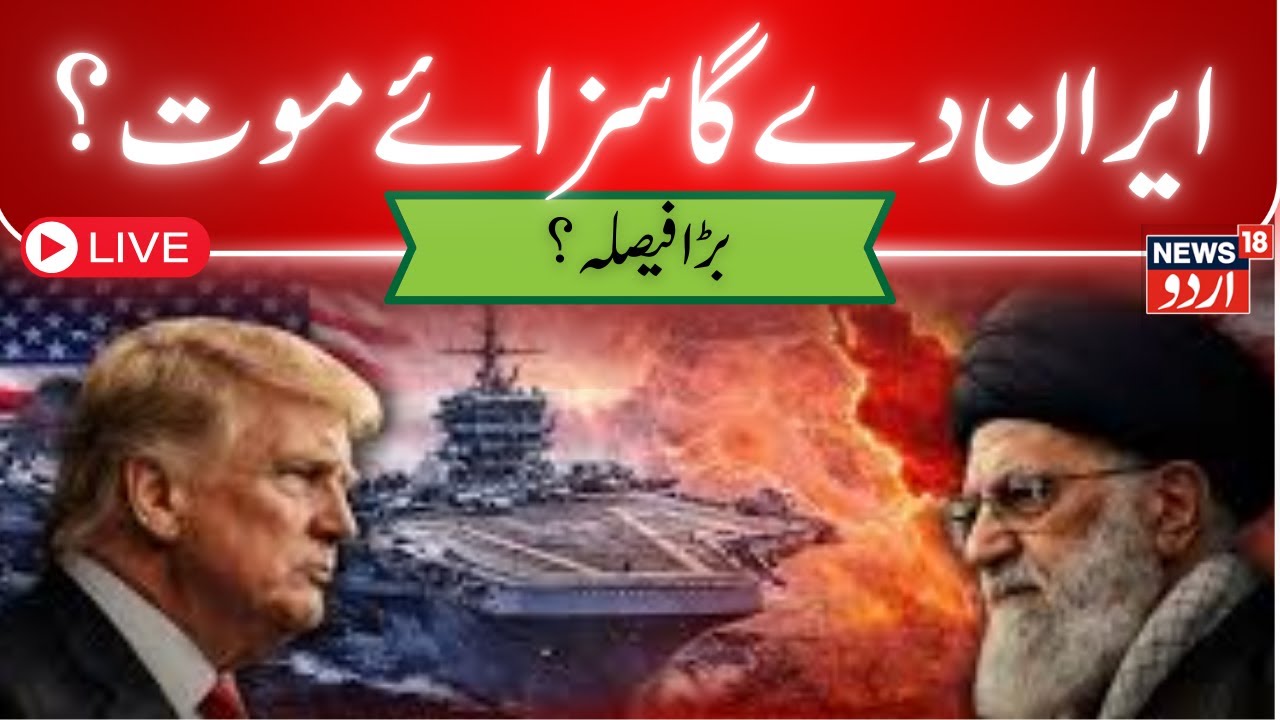 U.S vs IRAN War LIVE: Trump ORDERS WARSHIPS, Aircrafts To BOMB Khamenei’s HOME? Tehrab LIVE | N18G