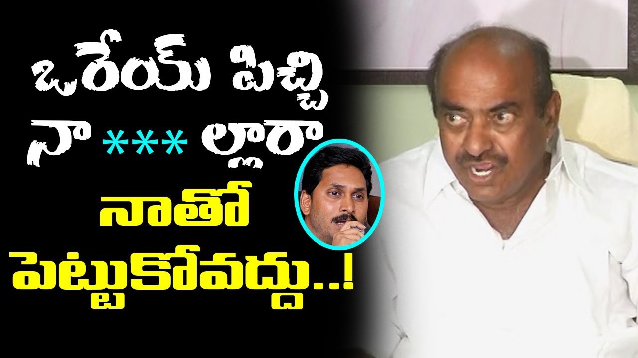 TDP VS YSRCP | JC Diwakar Reddy CONTROVERSIAL COMMENTS On YS Jagan And Co | Cm Chandrababu Naidu