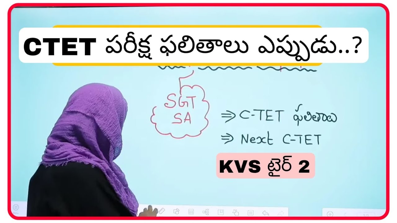 సీ -టెట్ రిజల్ట్స్ & AP DSC నోటిఫికేషన్ 
