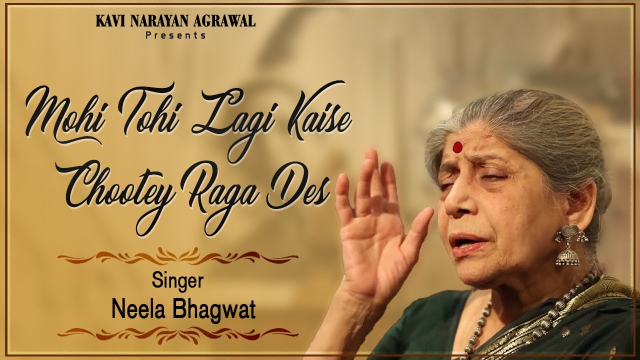 Mohi Tohi Lagi Kaise Chootey - Raga  Des | Kabir Volume 1 | Neela Bhagwat | Devotional Bhajans