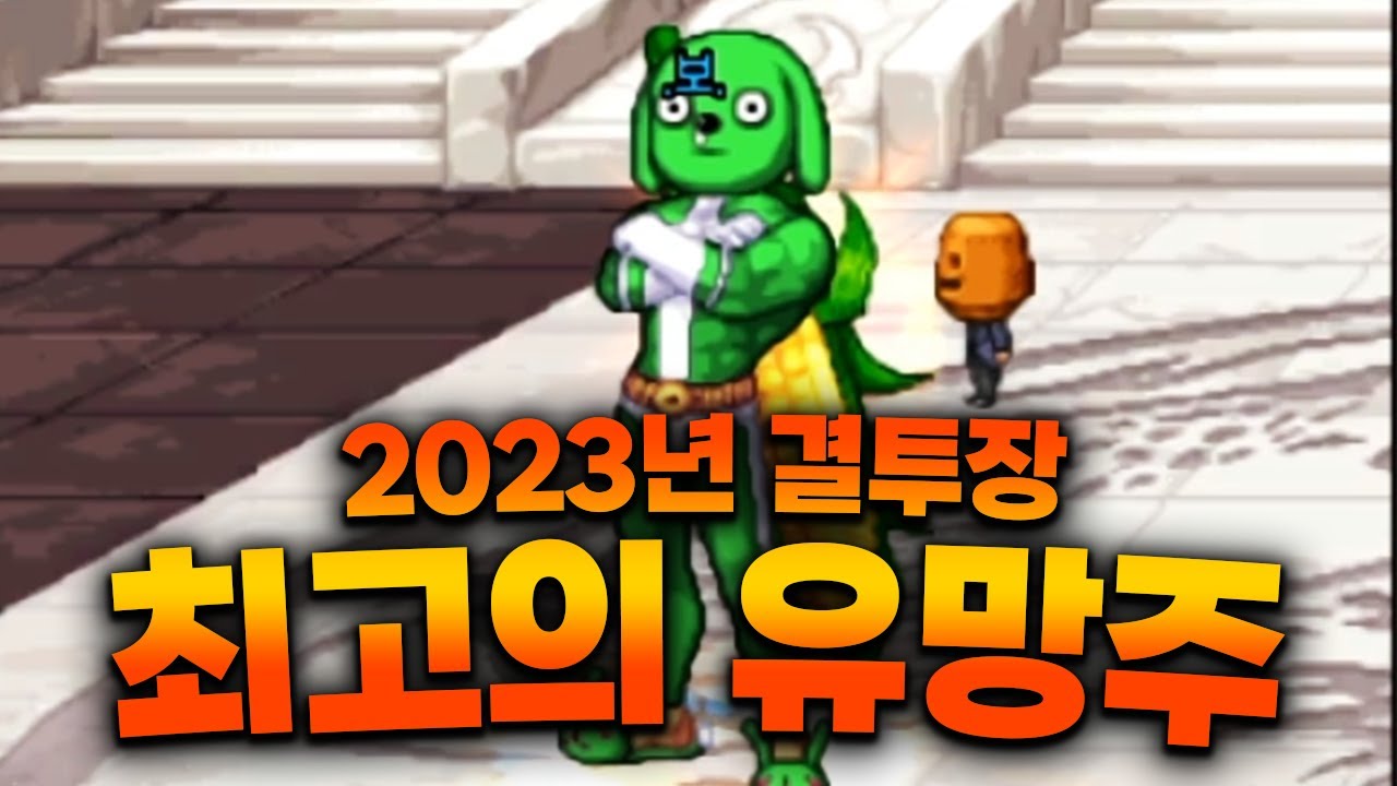 던파 기대감 200% 뉴페이스 크루세이더
