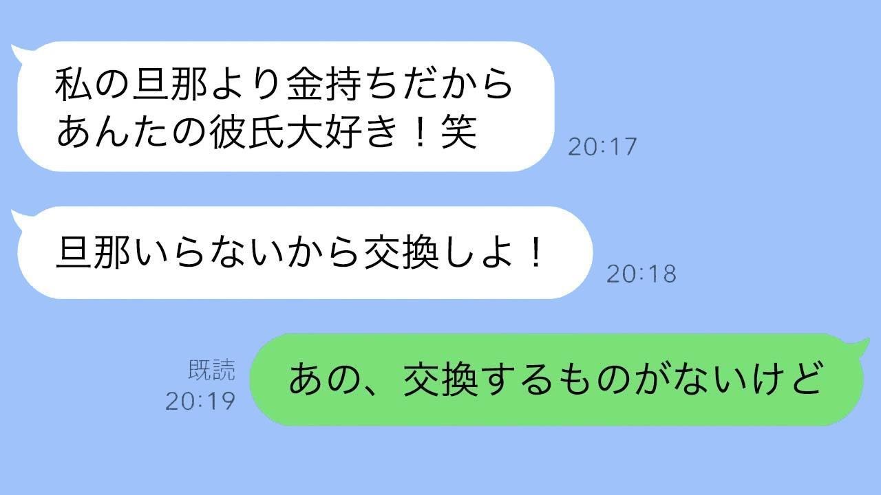 私の恋人と裏切り旅行していた幼なじみが、旦那・家族・居場所を一気に失った結果がこちらｗ