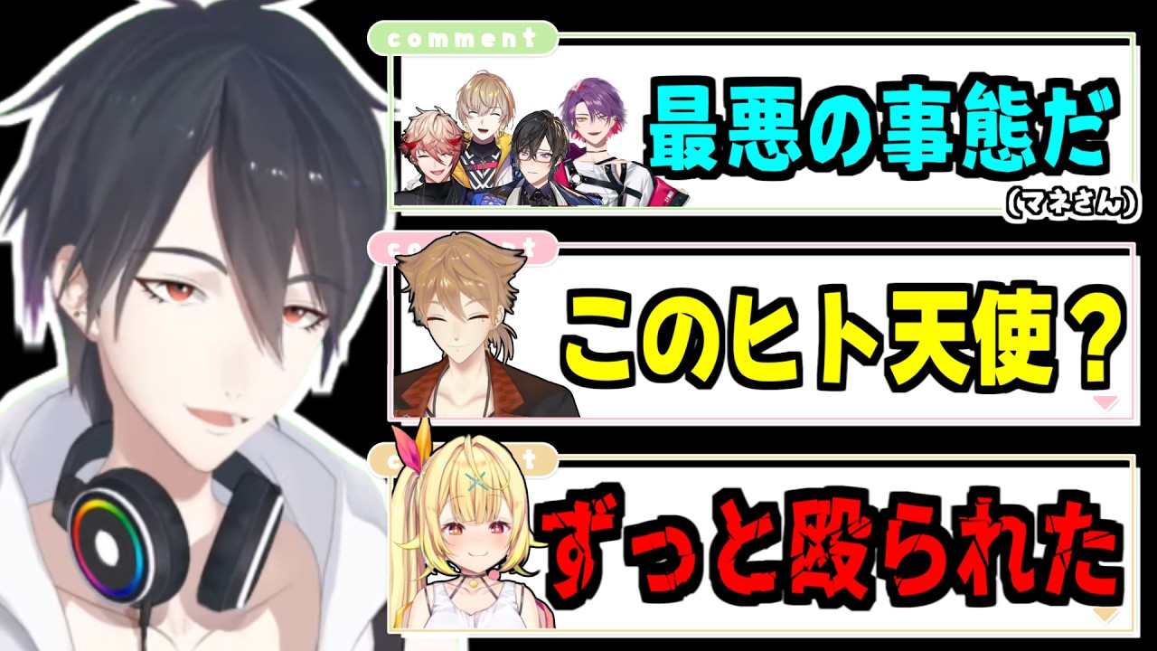カウントダウンを振り返り、ライバーたちの裏話を語る夢追翔【セラフ・ダズルガーデン/四季凪アキラ/風楽奏斗/渡会雲雀/田角陸/伏見ガク/星川サラ/にじさんじ/切り抜き】 #にじさんじカウントダウンライブ