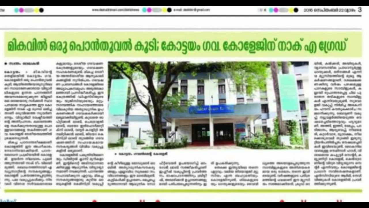 Government College Kottayam