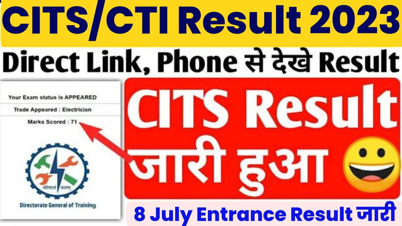 Cits Result 2023 जारी, cits result kaise dekhe, cits entrance exam result 2023,cti result 2023 Out