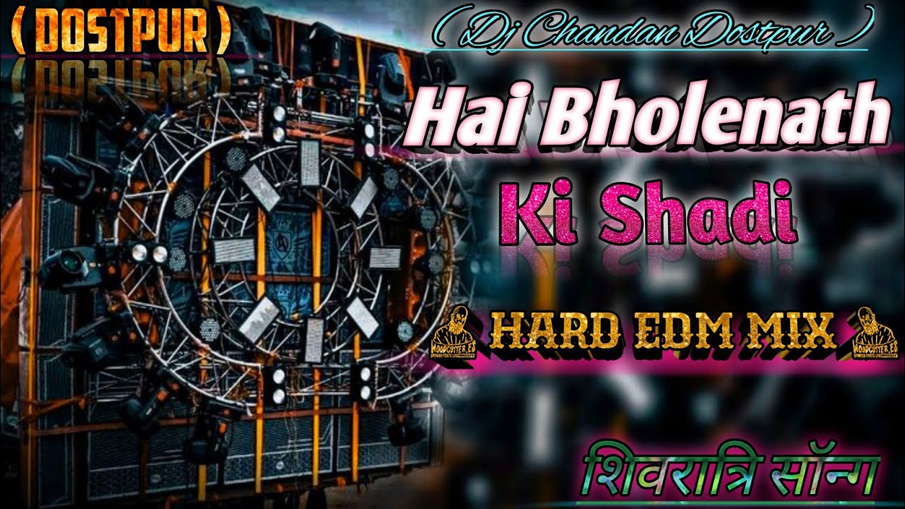 Bholenath Ki Shadi Hum To Nachenge Dj Remix | Shivratri Dj Song | Edm Drop Mix | Shiv Bhajan | Dj