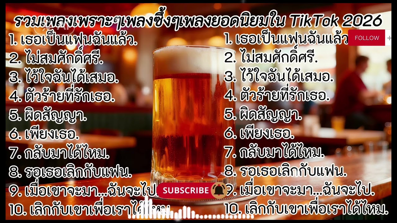 รวมเพลงเพราะเพลงชื้งๆเพลงยอดนิยในTikTok#เพลงเพราะ #เพลงซึ้งๆ #เพลงเพราะ #one #cover 