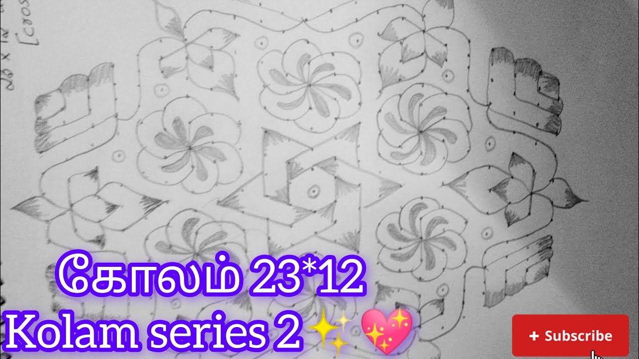23*12 கோலம் ✨☺️.....Kolam series 2 🥰 #kolam #new #like #share #subscribe 