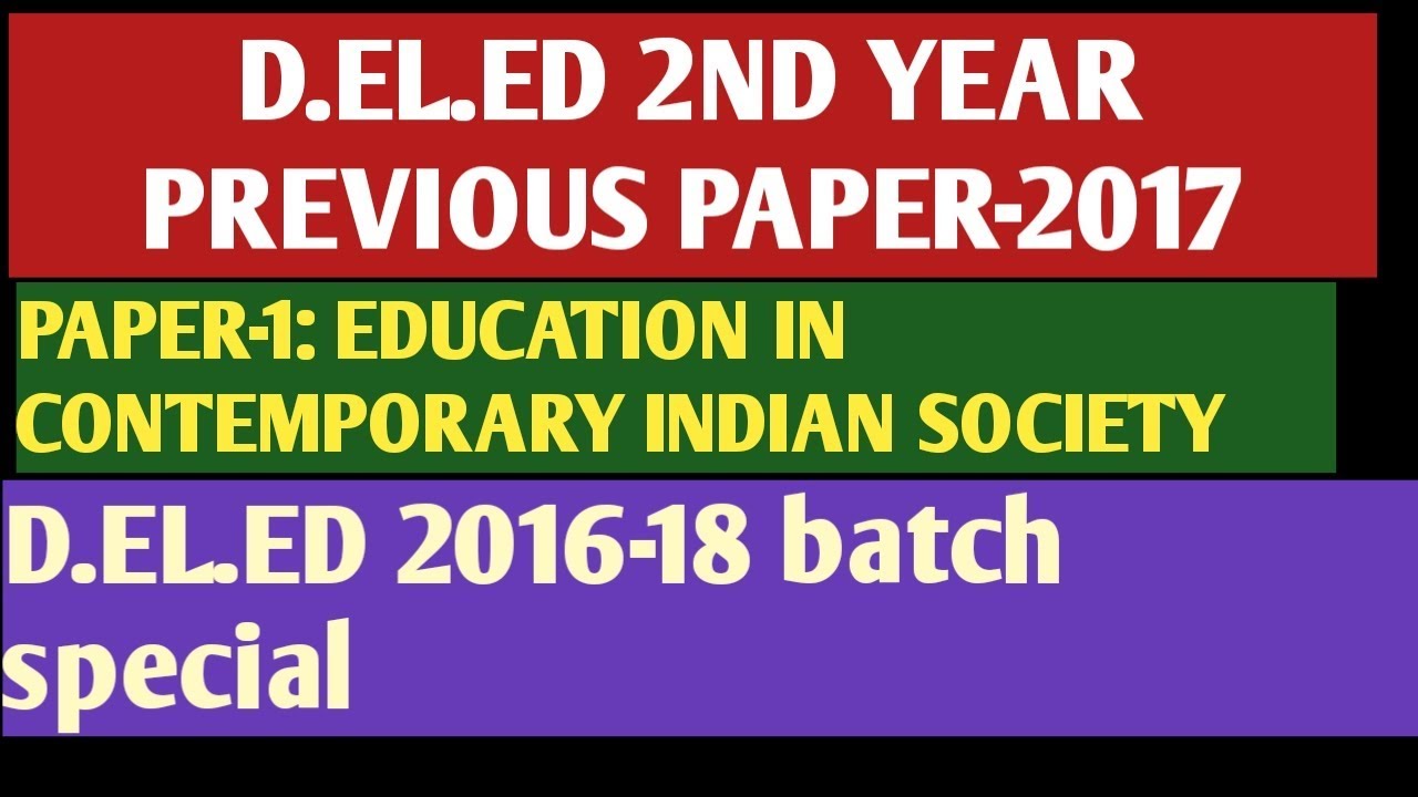 AP DED PREVIOUS QUESTION PAPERS ||SECOND YEAR DECEMBER 2017  QUESTION PAPER || PAPER-1