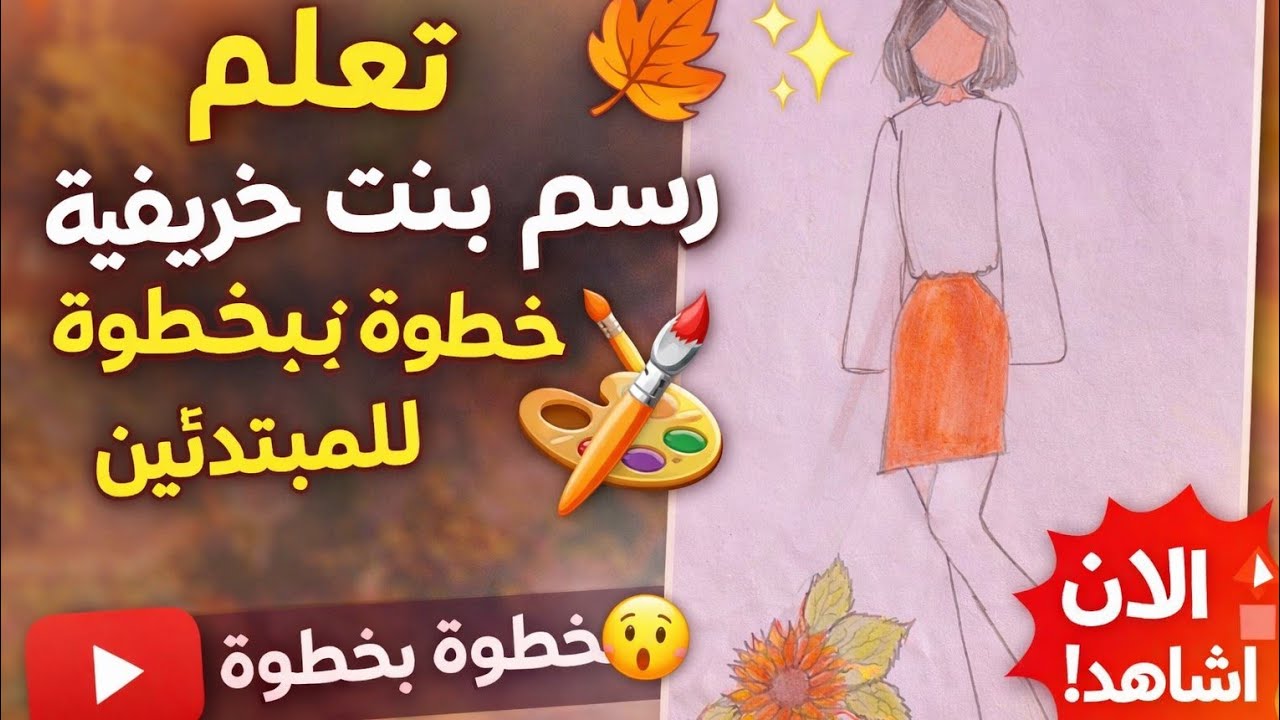 How to Draw a Girl Step by Step 🎨 | Easy Drawing Tutorial