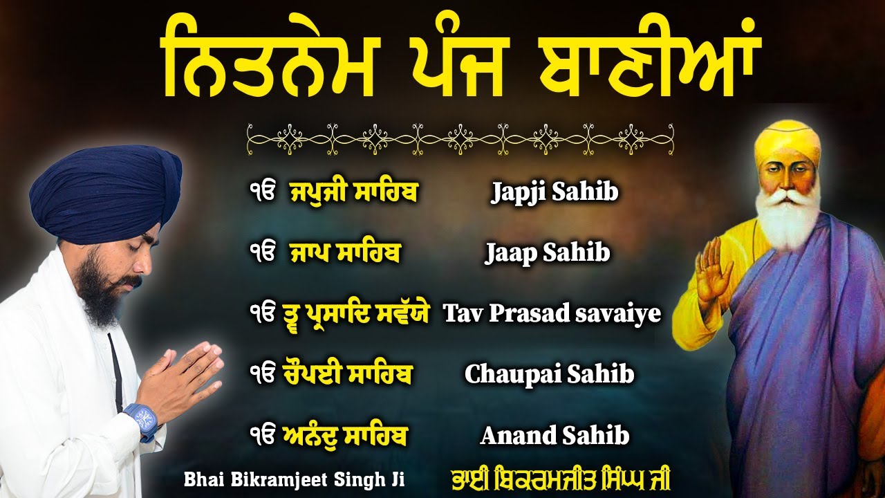 Nitnem Sahib Full Path Bhai Bikramjeet Singh Ji | Bania Path | Nitnem 5 Bania Da Path | Nitnem Sahib