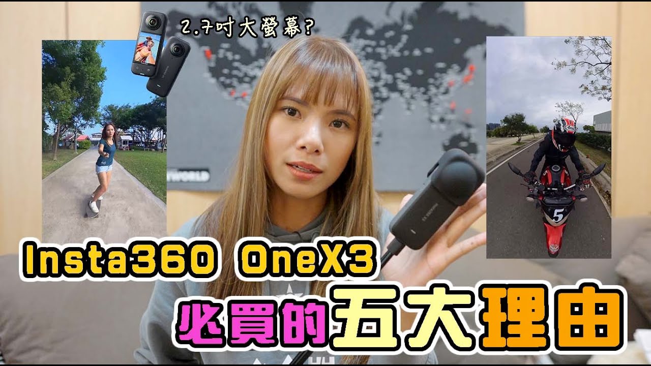 實測Insta360 OneX3 低光源拍攝！全景相機拍攝０死角？