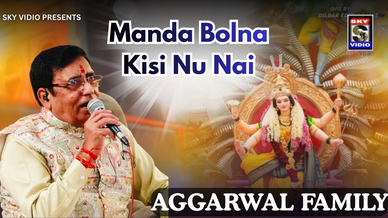 Harbans lal Bansi Ji मन्दा बोलना किसी न नै Bolna Kisi Nu Nai माता रानी देवी 2025 BHAJAN SKYVIDIO