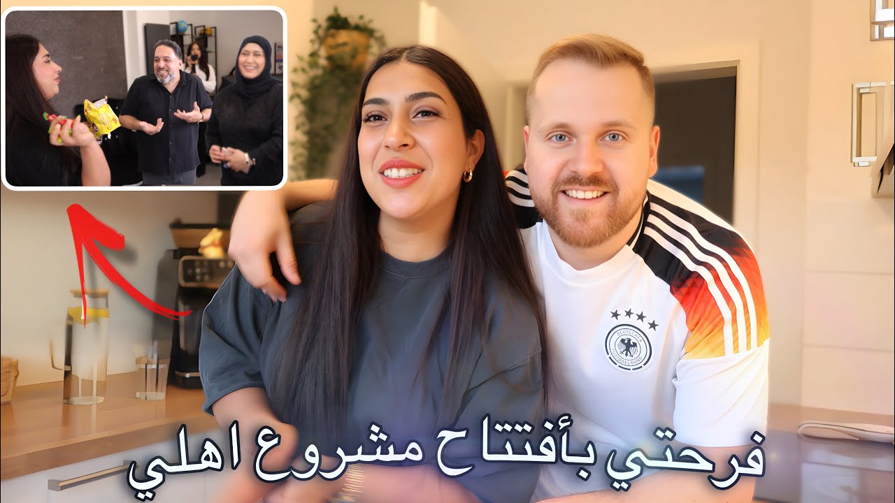 طشيت جكليت على اهلي 😍 افتتاح المشروع ✨ مشترياتي الجديدة للبيت