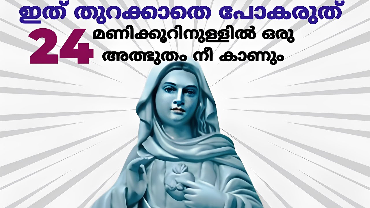 24 മണിക്കൂറിനുളളിൽ ഒരു അത്ഭുതം നീ കാണും🙏 #kripasanam  #kreupasanam #കൃപാസനം