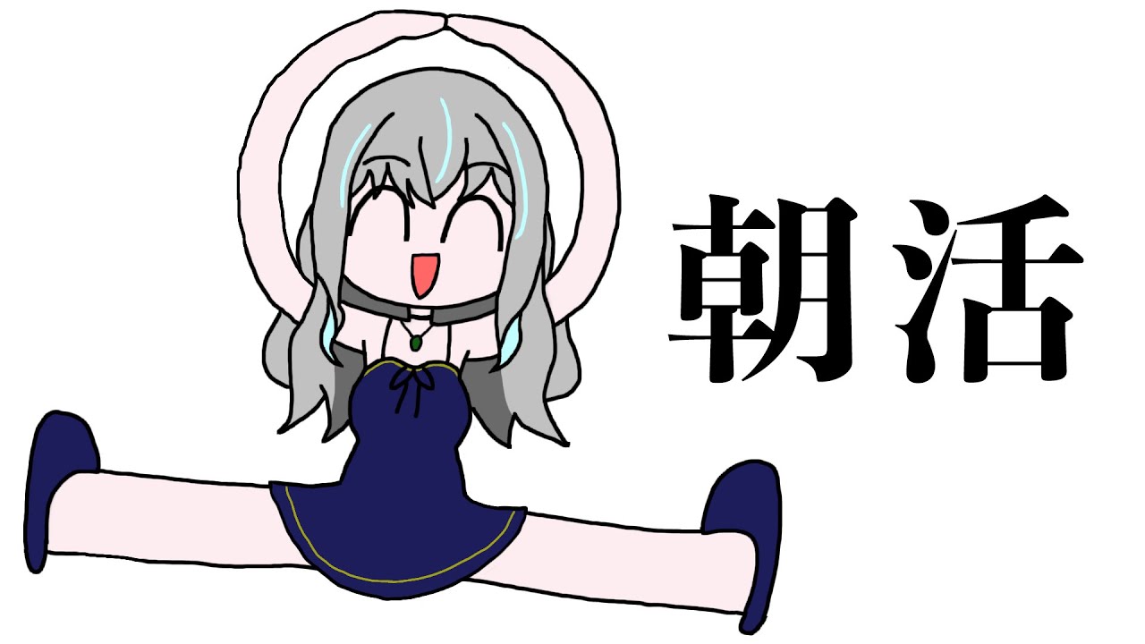 【雑談】まだサマーマ早いよ、うつろ【朝活】