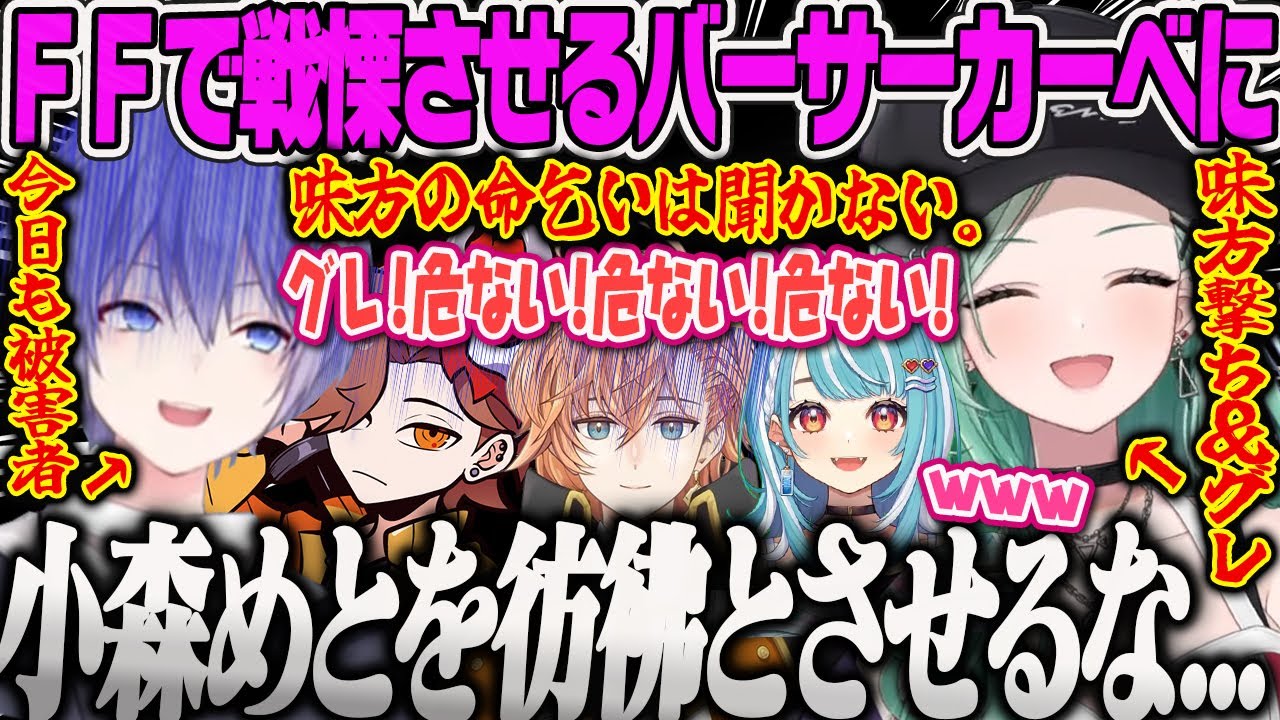【八雲べに】小森めとを彷彿とさせるバーサーカーべに。べにのグレが命中し、今日も犠牲者になってしまう不憫なレイードとタルコフ【ありさか、白雪レイド、白波らむね、渋ハル、ぶいすぽ】