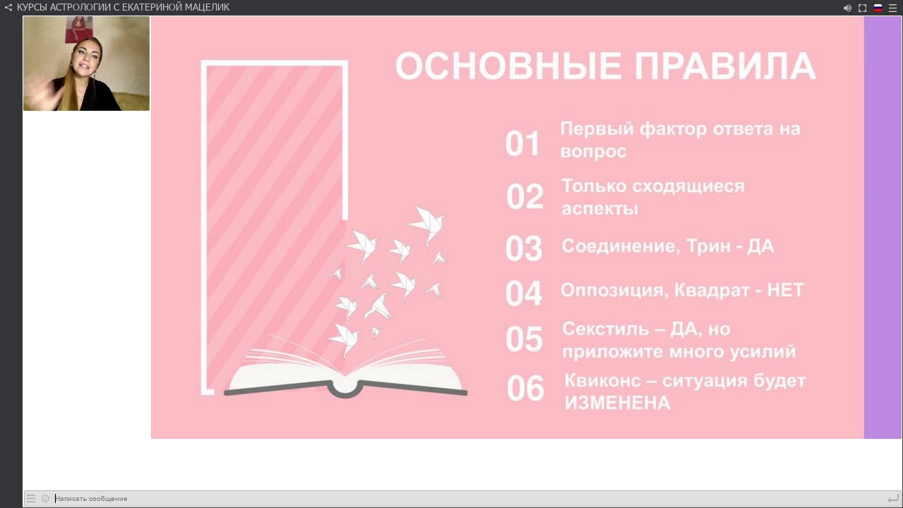 АСПЕКТЫ В ХОРАРНОЙ АСТРОЛОГИИ. ПОЧЕМУ СЕКСТИЛЬ - ЭТО НЕ ОТВЕТ 