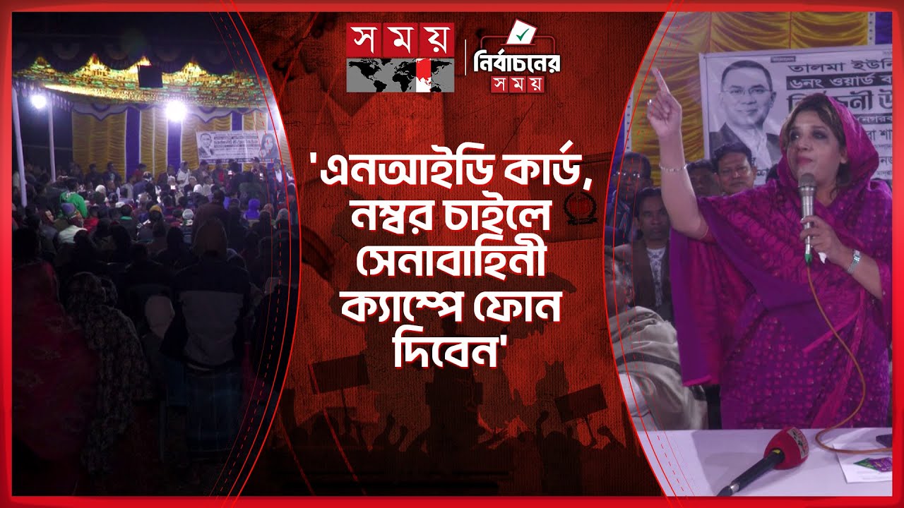 নির্বাচন বিনষ্টের চেষ্টা চলছে, ওই ফাঁদে পা দেওয়া যাবে না: শামা ওবায়েদ | Shama Obayed | BNP
