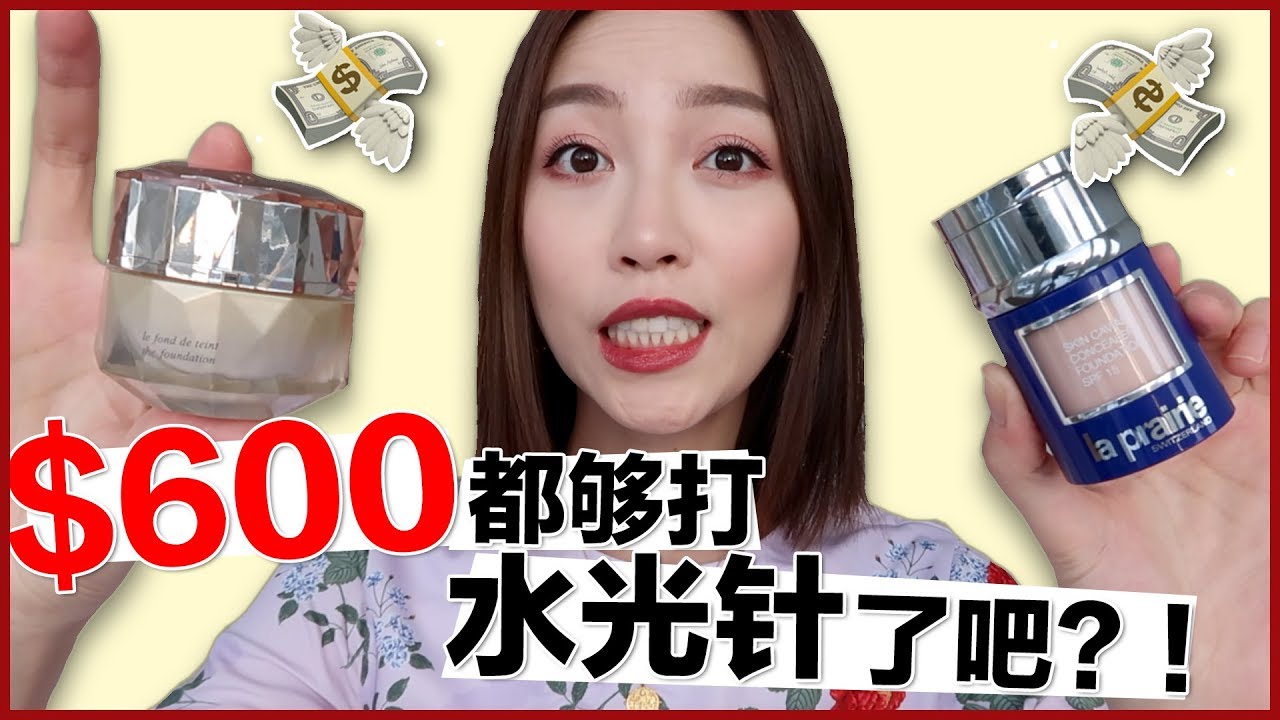 360度深扒市面上顶级粉底: CPB晶钻粉霜VS LP蓝鱼子酱粉霜l2 DAY WEAR TEST