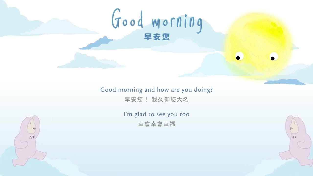 Good morning 早安您｜英文開星門｜三年級第二課｜蕭博士SoR美語