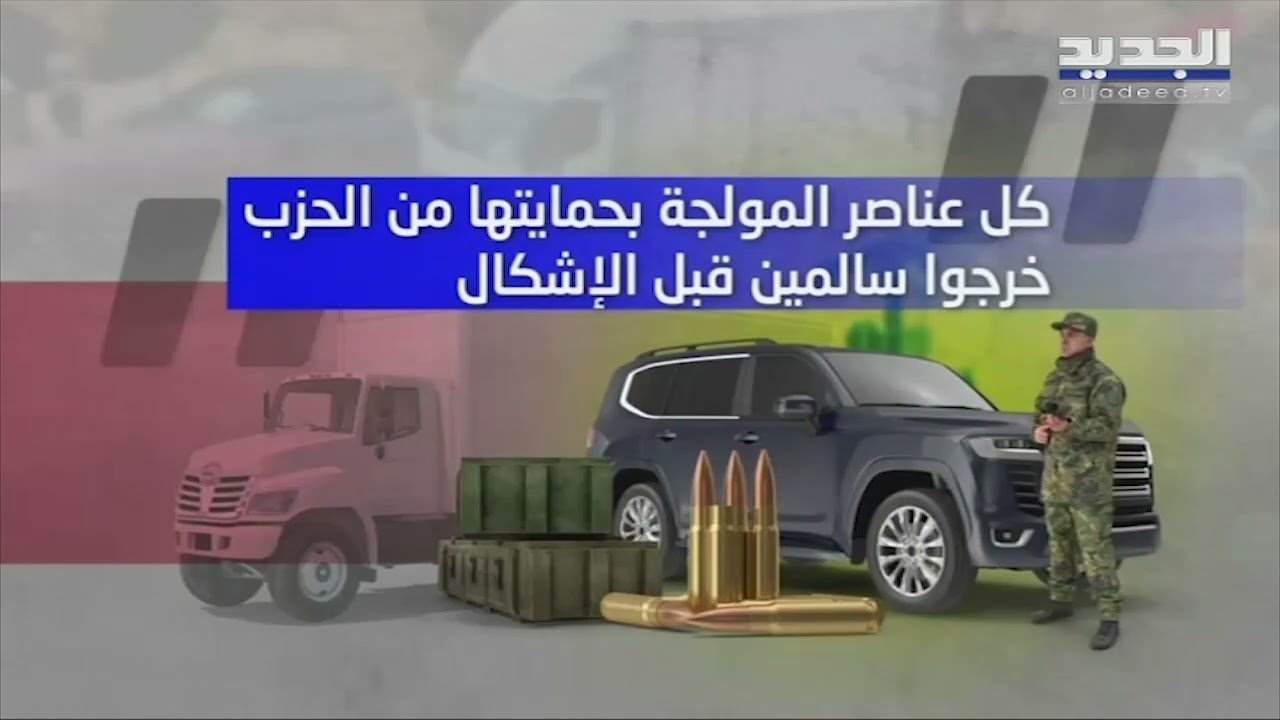 ما هي الرواية الأمنية لشاحنة الكحالة
