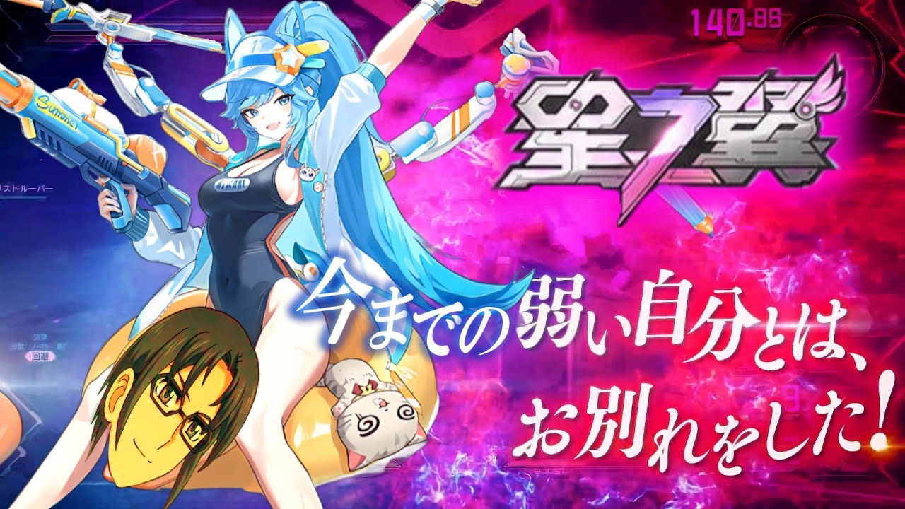 【星の翼】　優勝戦　2時間だけ！