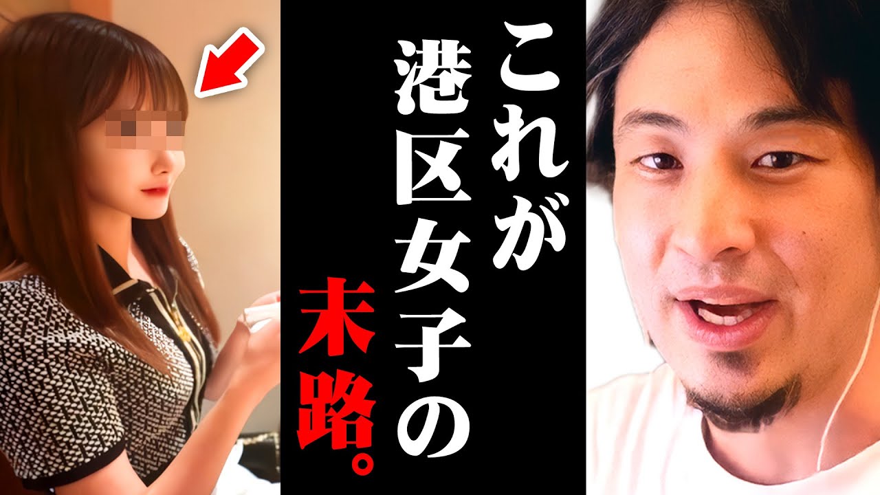 ※港区女子が高級寿司屋で迷惑行為※パパ活ばかりしてる女は最後こうなる【 切り抜き 2ちゃんねる 思考 論破 kirinuki きりぬき hiroyuki ラウンジ嬢 高級寿司屋 鮨よし田 】