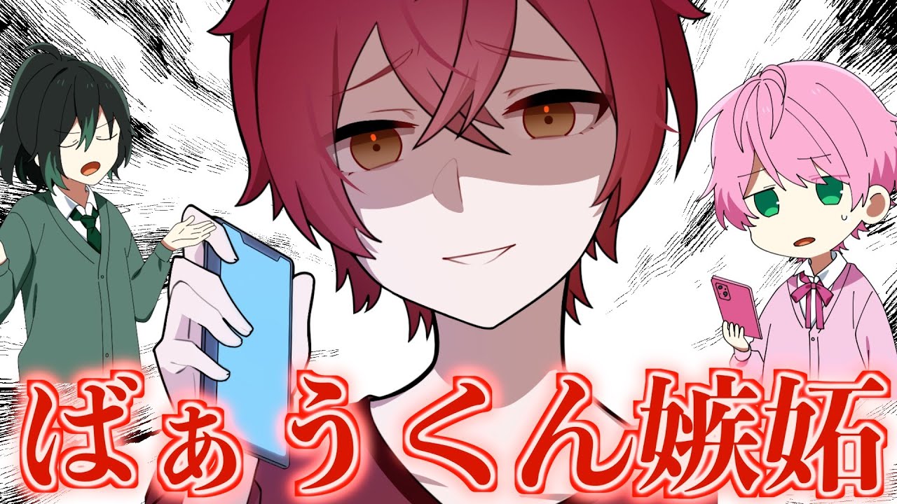 てるちゃん大遅刻で ばぁうくんが嫉妬WWWWWW【騎士A切り抜き】【騎士A文字起こし】#stpr #切り抜き #再始動