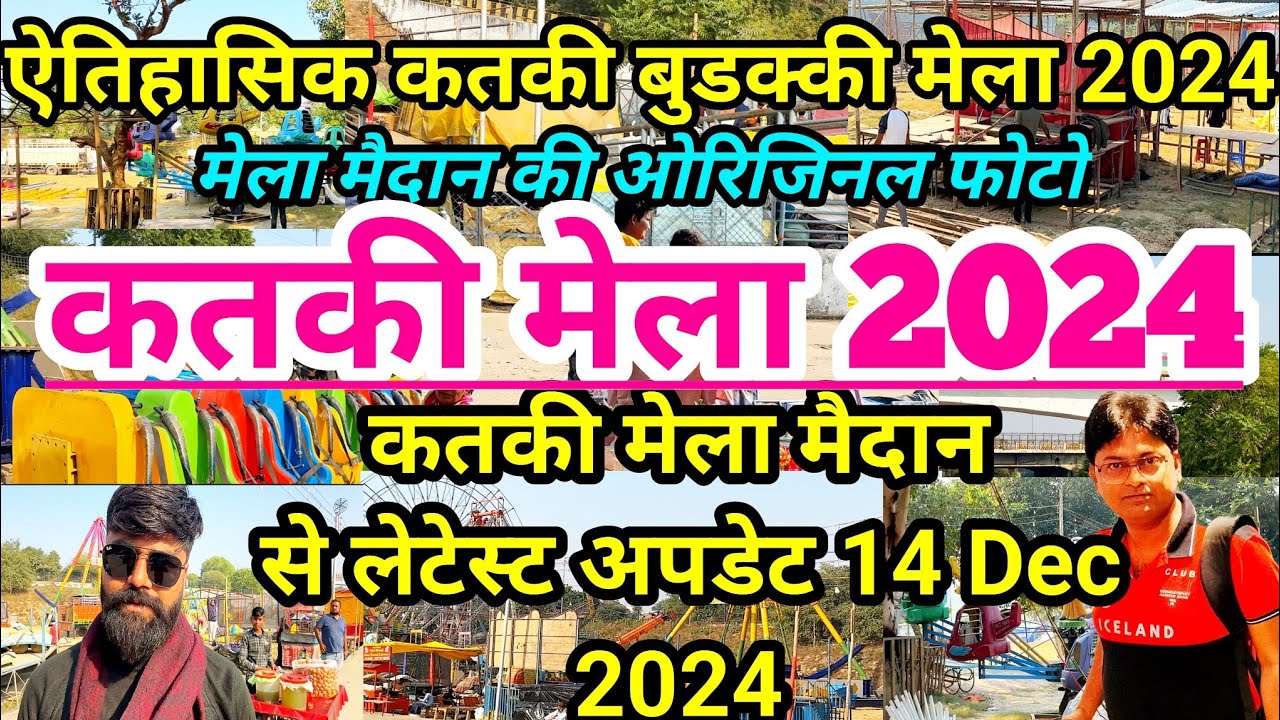 Daliganj buddaki Mela 2024 Update |Katki mela Lucknow 2024 |Budakki mela 2024 #lucknow #kartikmela