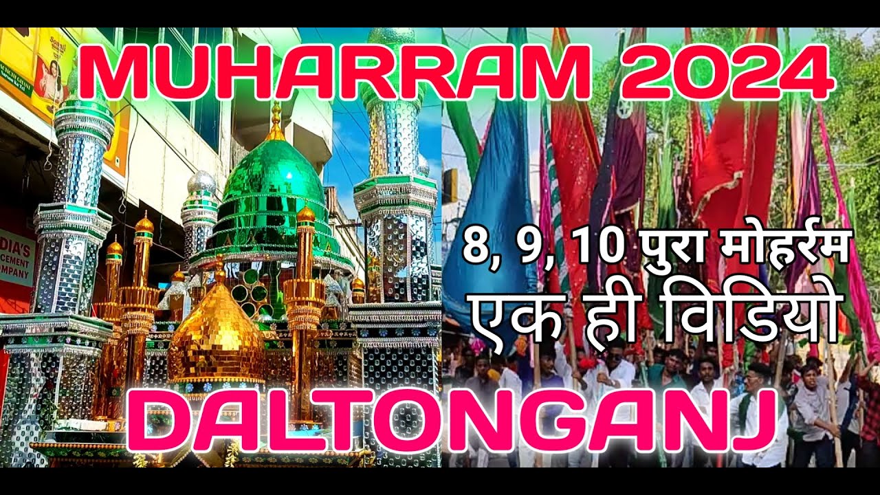 Muharram 2024 Daltonganj | Amazing #Daltonganj