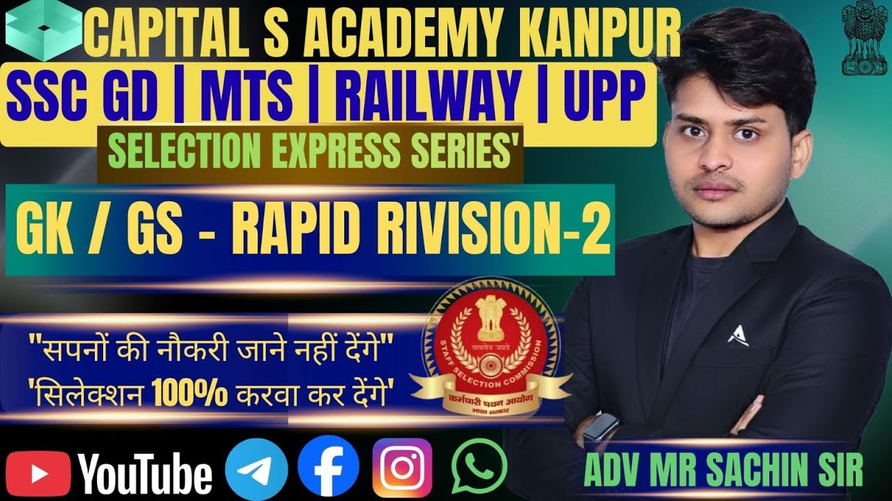 🚨 GS धमाका Class | SSC GD • MTS • Railway | GK + Current Affairs 🔥 GS BY SACHIN SIR 🔥
