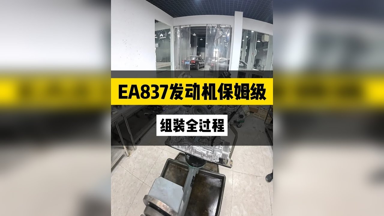 跟我跑了1000公里去衡阳的EA837发动机组装全过程