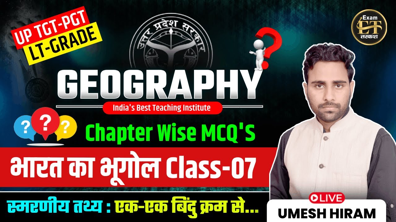 UP GIC-LT | GEOGRAPHY भारत का भूगोल GEOGRAPHY CHAPTER WISE MCQ'S CLASS-07 | UMESH SIR