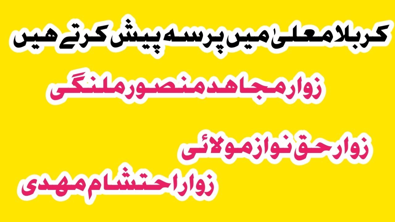 New Noha Muharram 2023| Mujahid Mansoor malangi