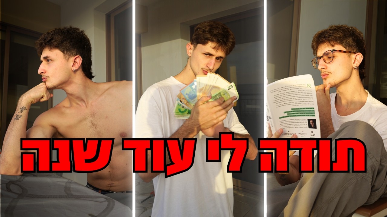 תן לי 6 דקות ו- 2026 תהיה השנה הכי טובה שלך