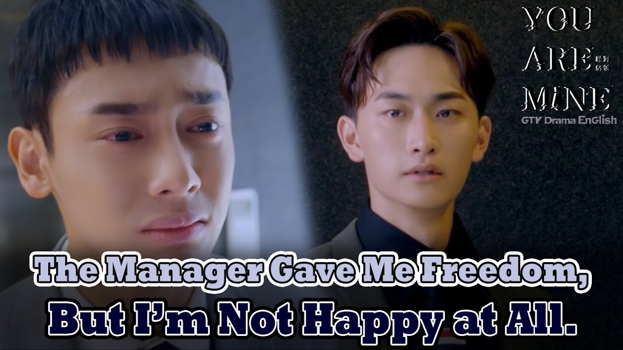 The Manager Gave Me Freedom, But I’m Not Happy at All. [SUB]｜𝒀𝒐𝒖 𝑨𝒓𝒆 𝑴𝒊𝒏𝒆｜絕對佔領｜#bl｜GTV DRAMA English