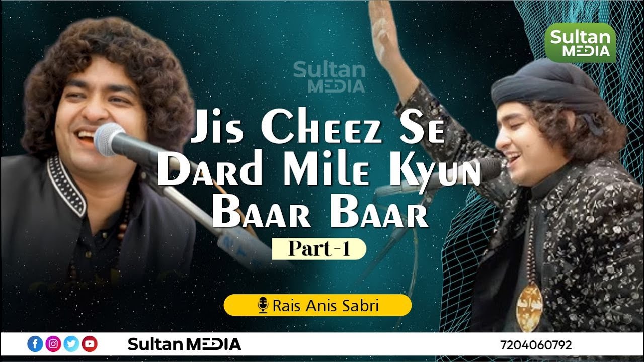 Jis Cheez Se Dard Mile Kyun Baar Baar | Rais Anis Sabri | Tipu Sultan Media.