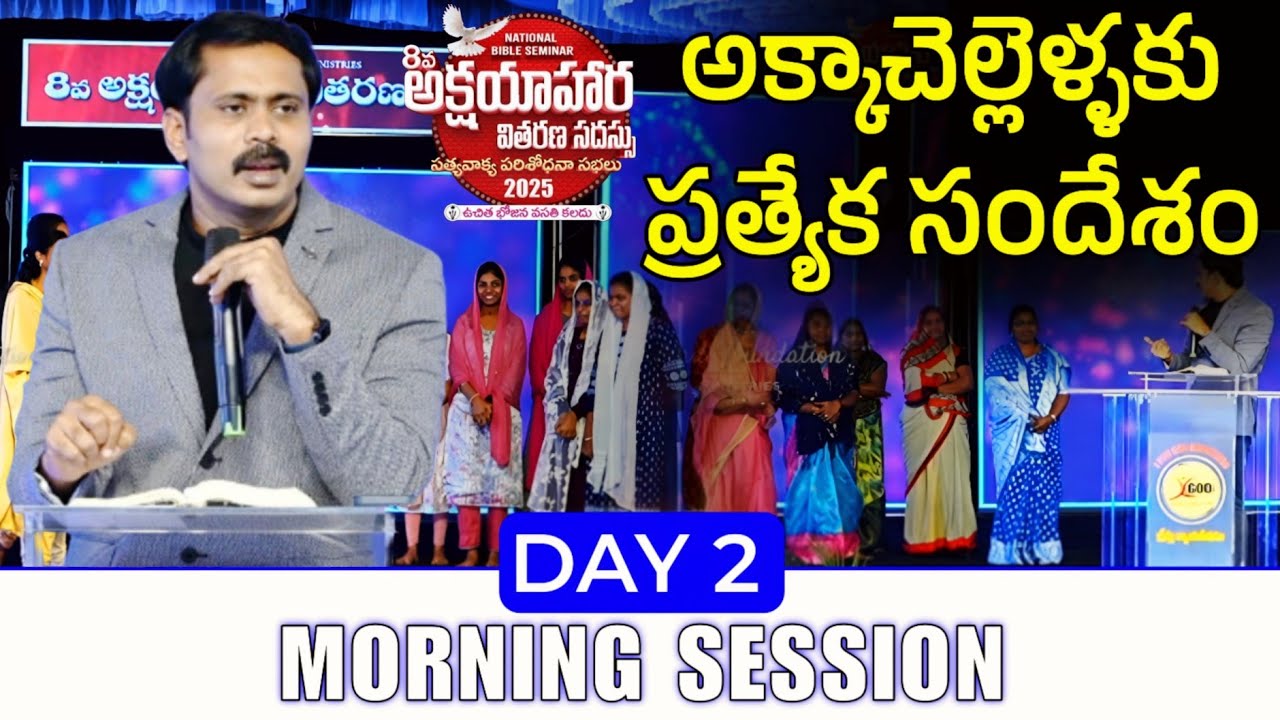 BRO. VIJAY PRASAD REDDY #IFORGOD | NATIONAL BIBLE SEMINAR, 3RD MESSAGE | CHRIST PREACHERS