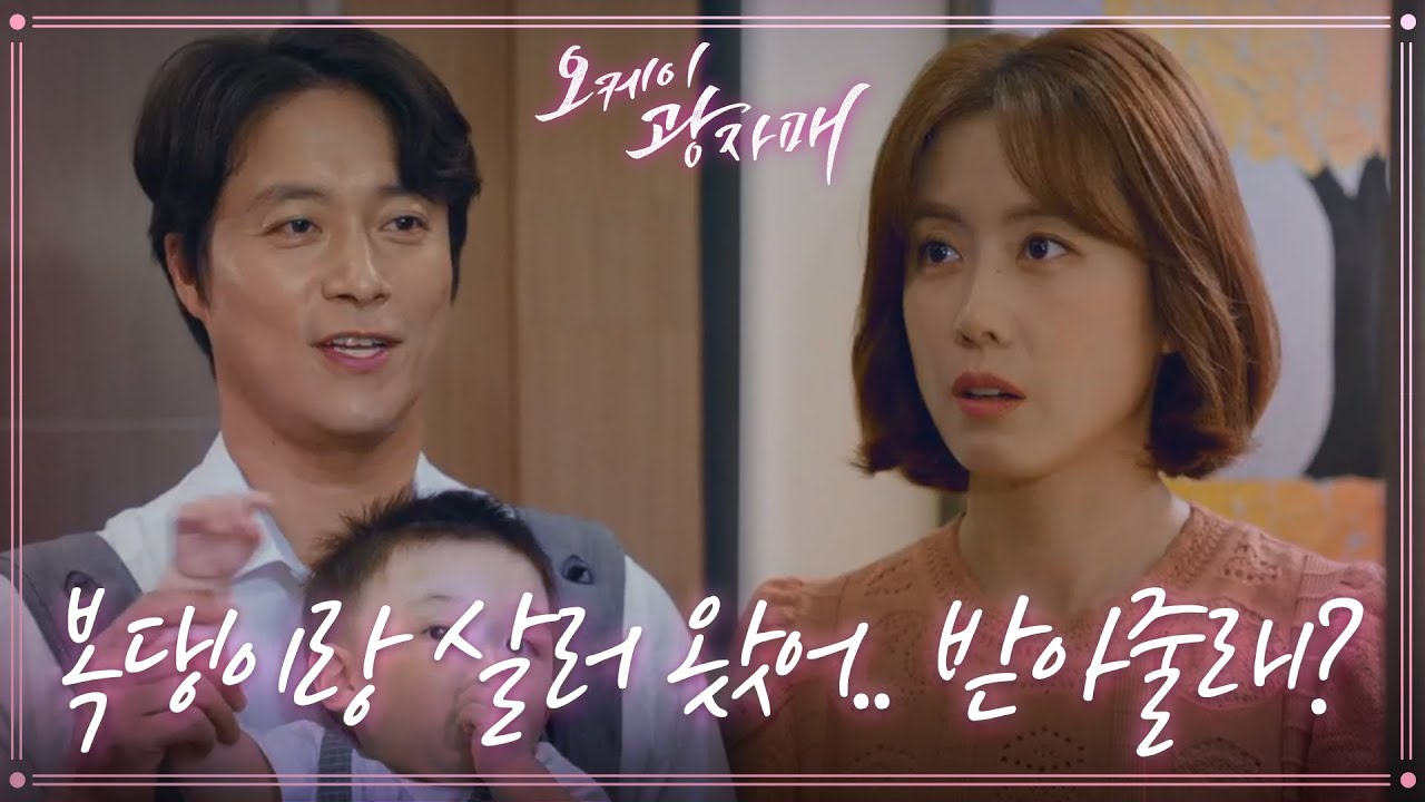 집을 나와 홍은희에게 찾아온 최대철 ＂불쌍한 우리 부자, 받아줘서 고마워...＂ [오케이 광자매] | KBS 210704 방송