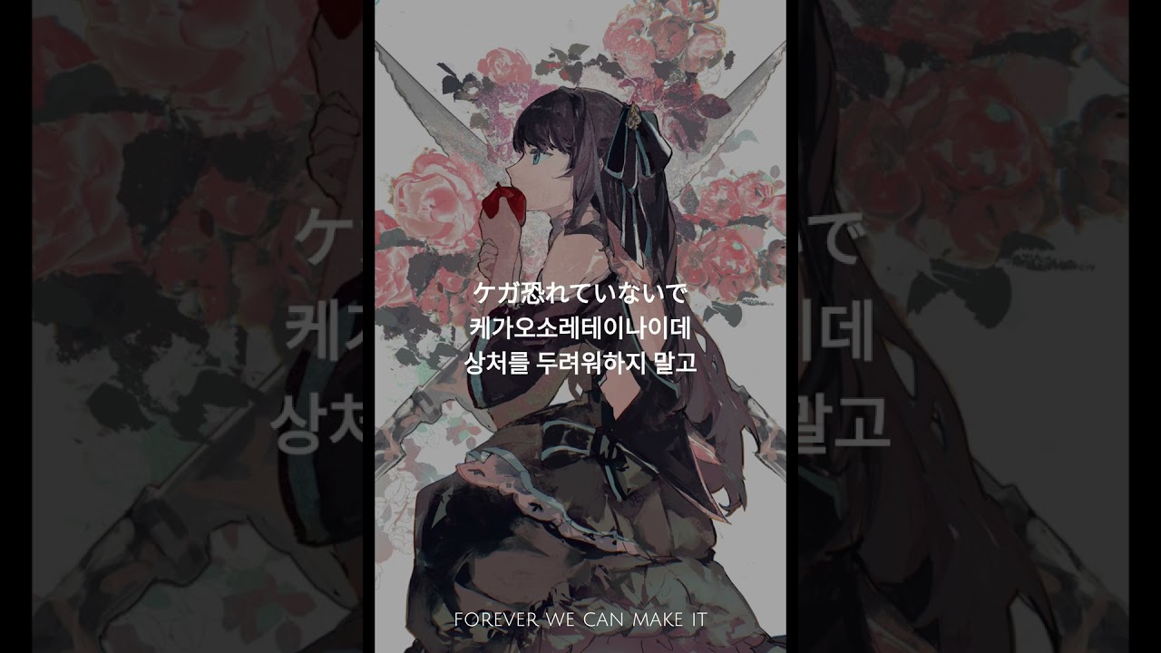 투러브 트러블 op   forever we can make it