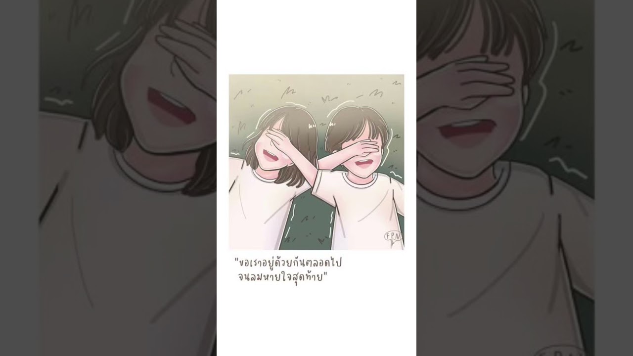 มีแค่เธอในใจ (Only You)-BM