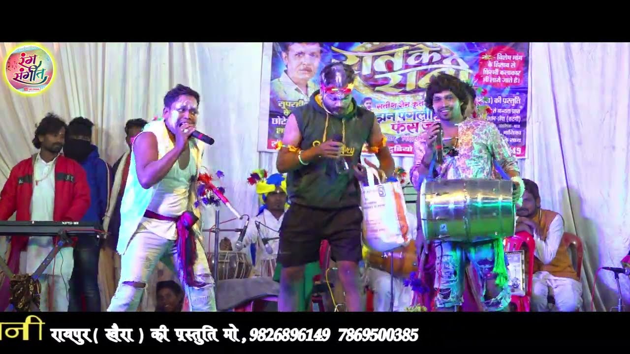 Cg Live Comedy Lok Kala Manch y Rat K Rani