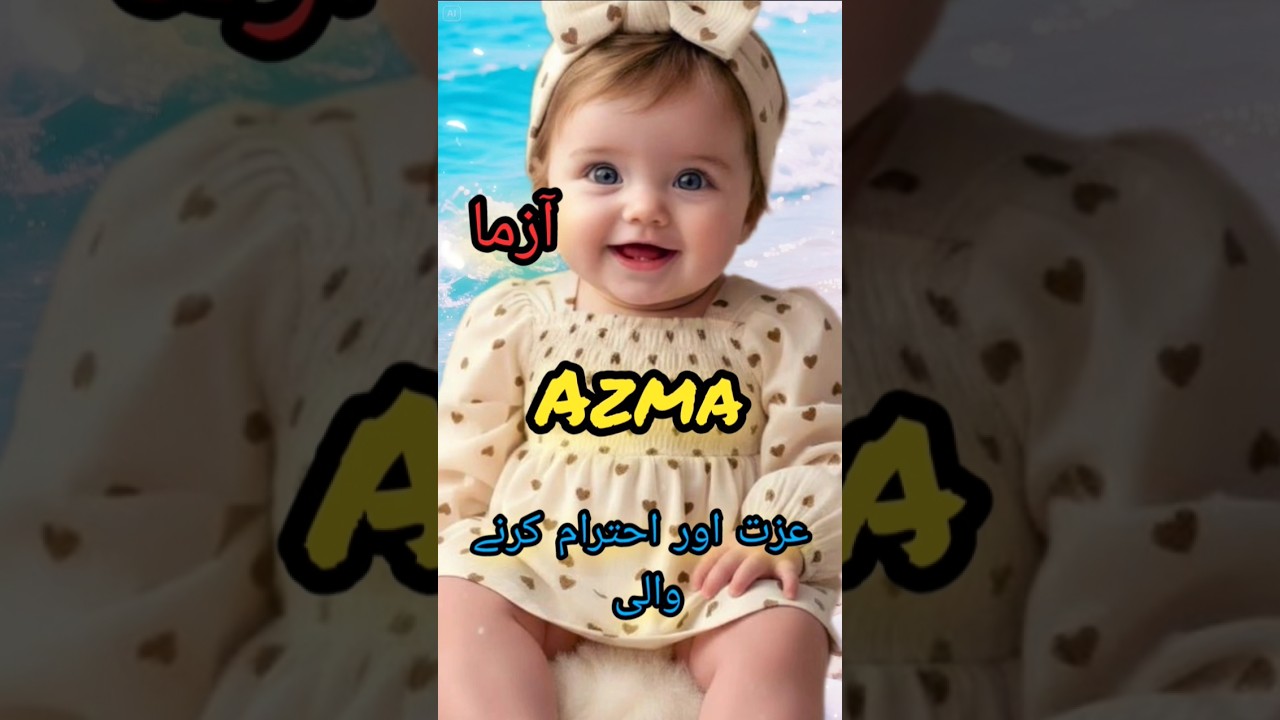 Islamic baby girls name with meaning 