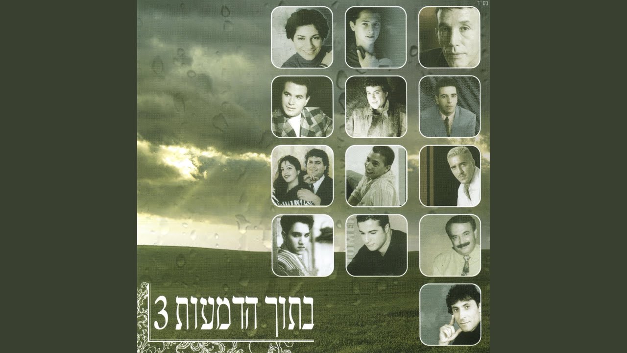 מתגעגע