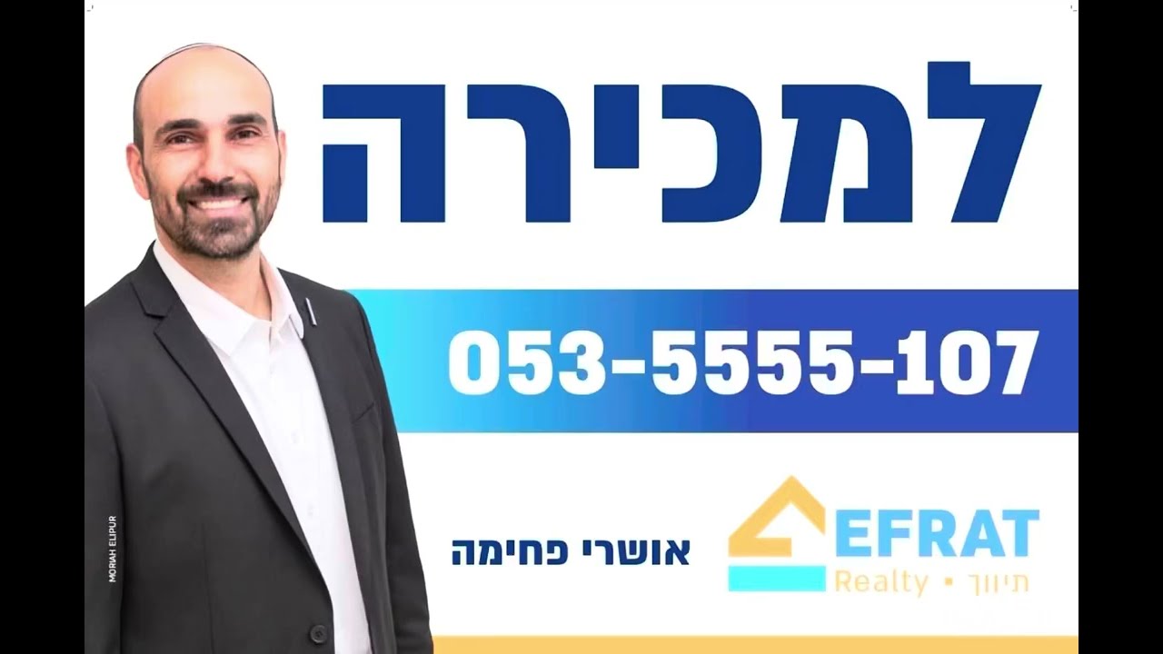 תיווך אפרת-למכירה באפרת שכונת הדקל דירת גן 4 חד׳ נכס מס׳ 66