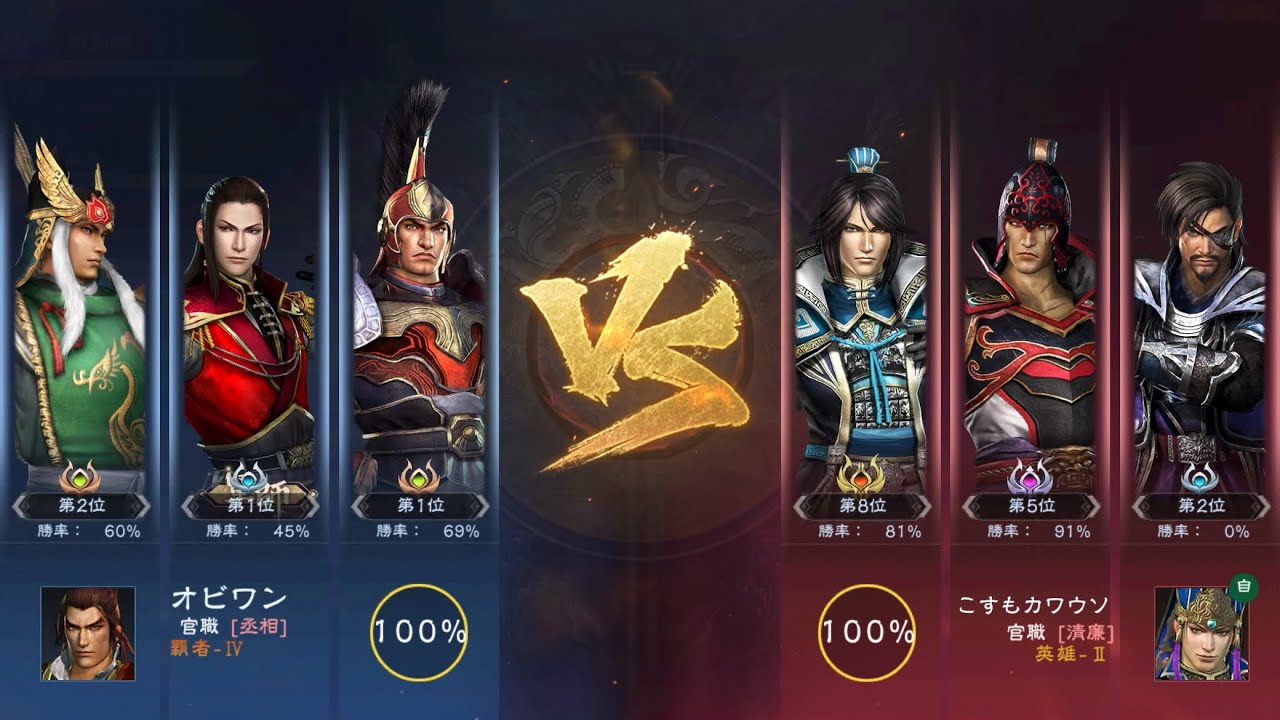 真・三國無双 覇　武の頂S4 20260305